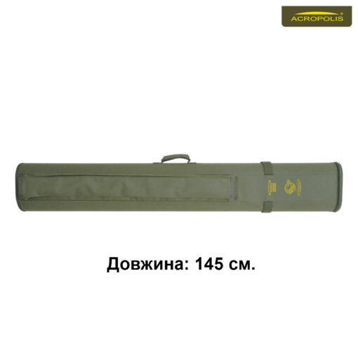 Тубус подвійний для вудилищ і спінінгів КВ-17