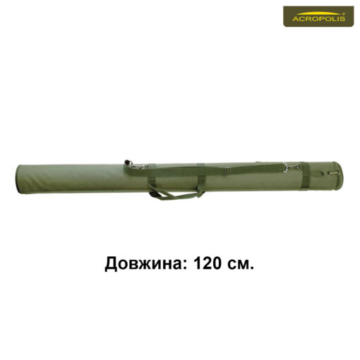 Тубус для вудилищ і спінінгів КВ-19