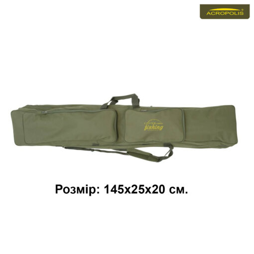 Чохол для вудлищ КВ-20